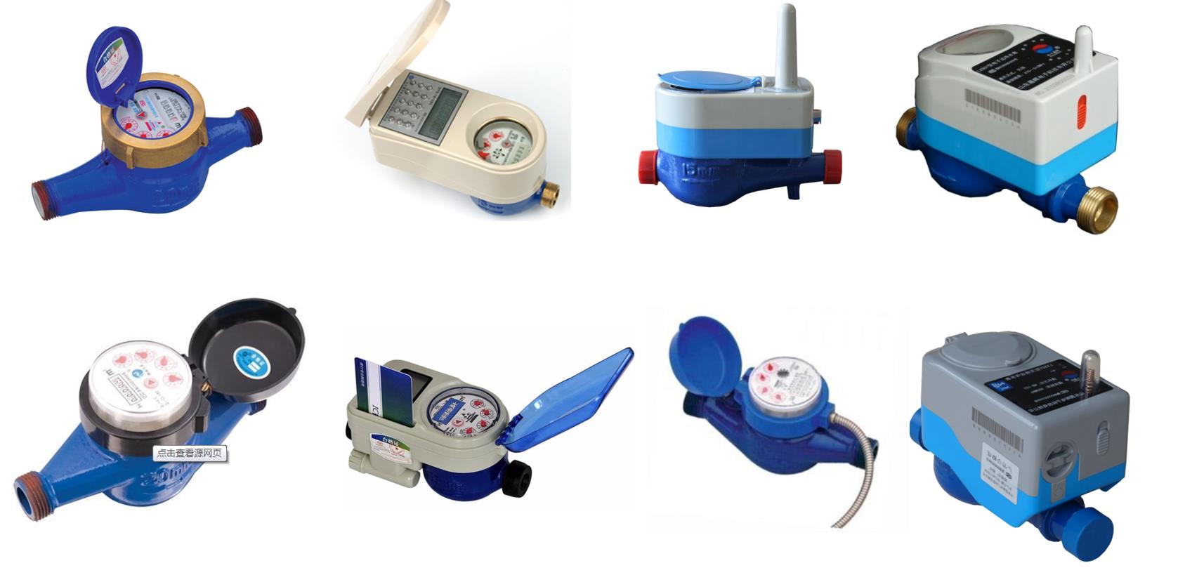 物聯(lián)網遠傳水表